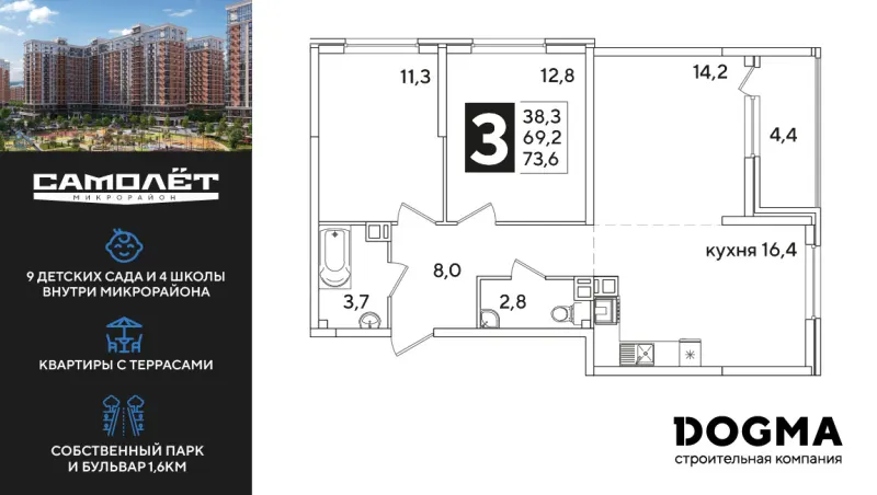 3-комн. 73.6 м²