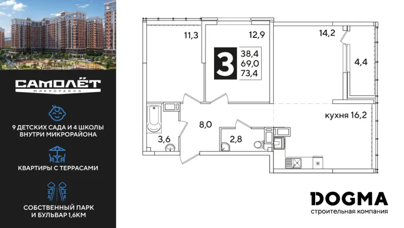 3-комн. 73.4 м²