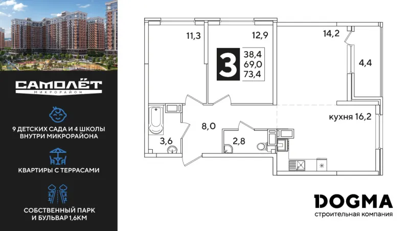 3-комн. 73.4 м²