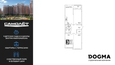82,5 м² — планировка