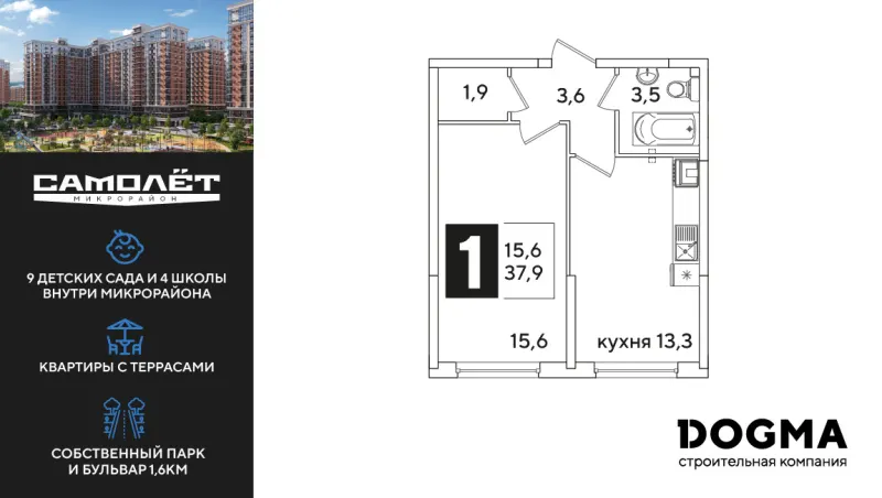 1-комн. 37.9 м²