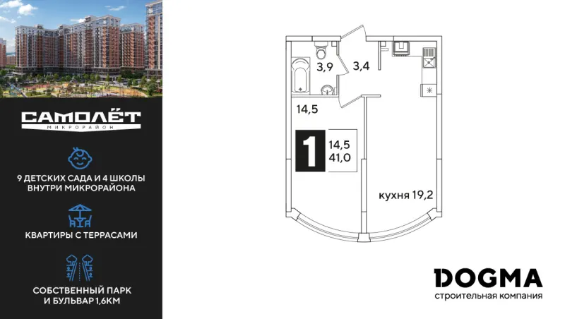 1-комн. 41 м²