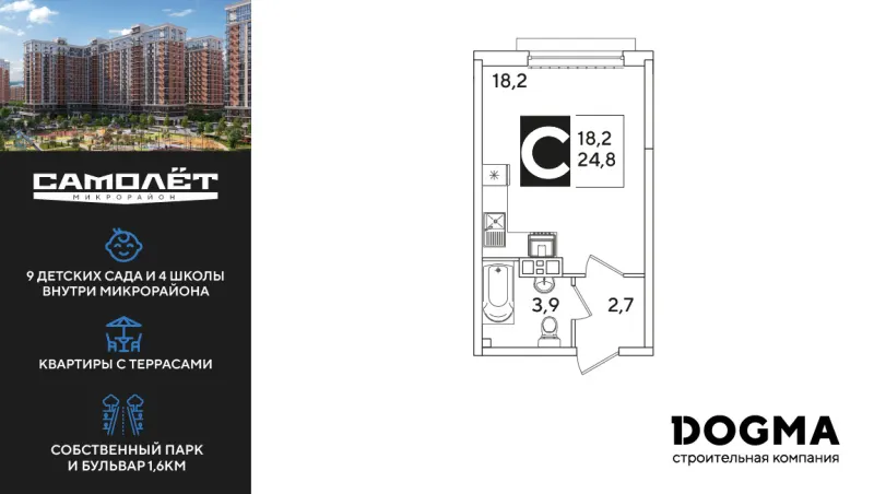 Студия 24.8 м²