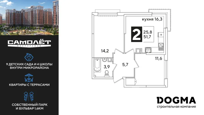 2-комн. 51.7 м²