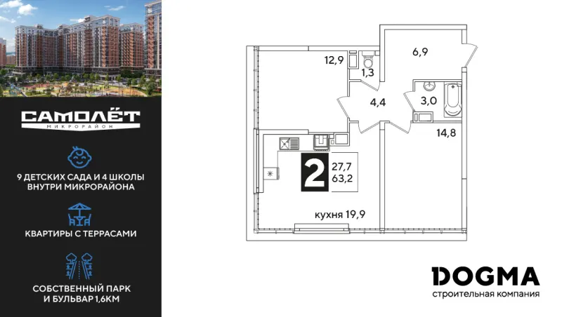 2-комн. 63.2 м²