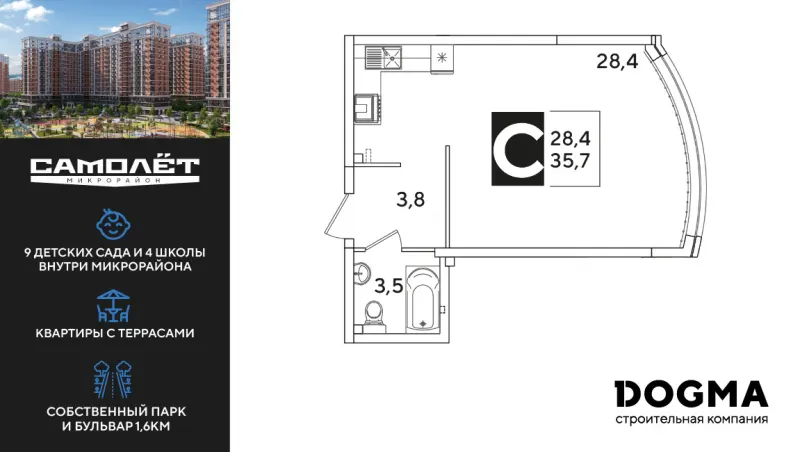 Студия 35.7 м²