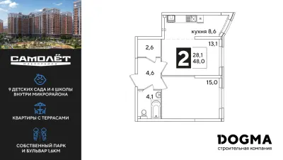 48 м² — планировка