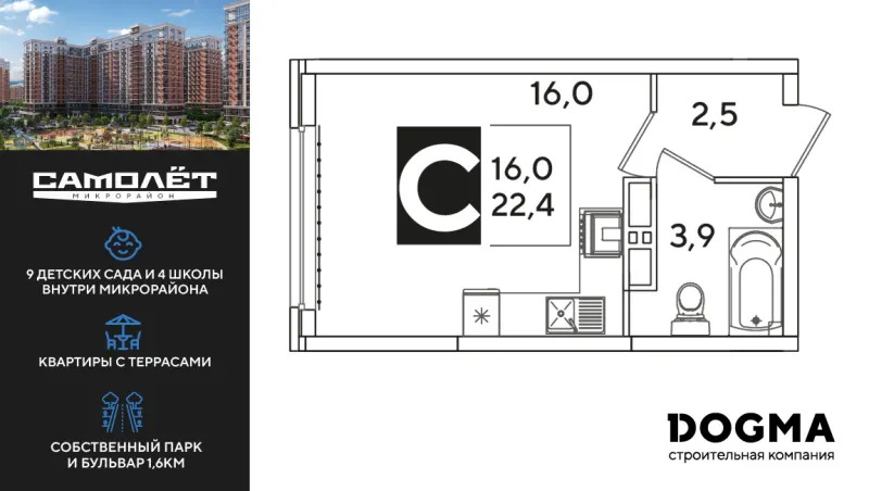 Студия 22.4 м²