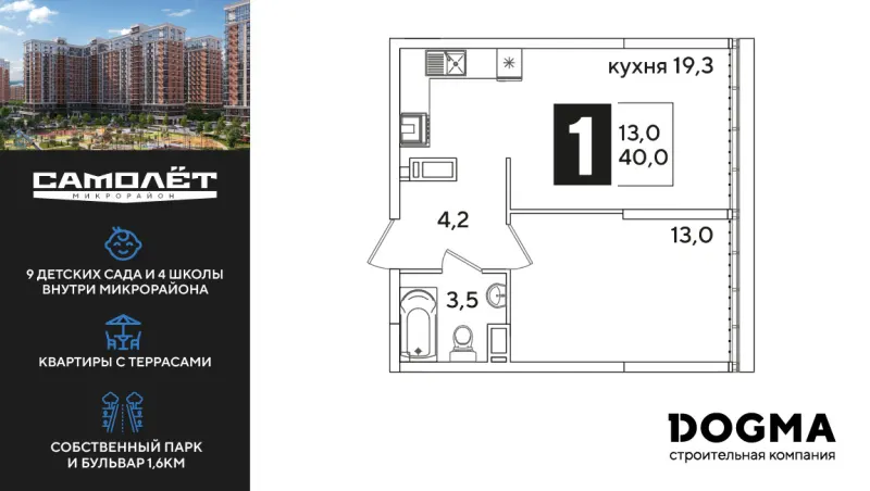 1-комн. 40 м²