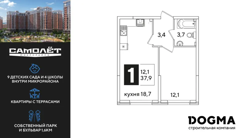 1-комн. 37.9 м²
