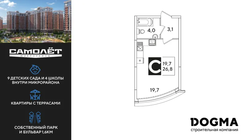 Студия 26.8 м²