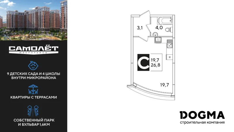 Студия 26.8 м²