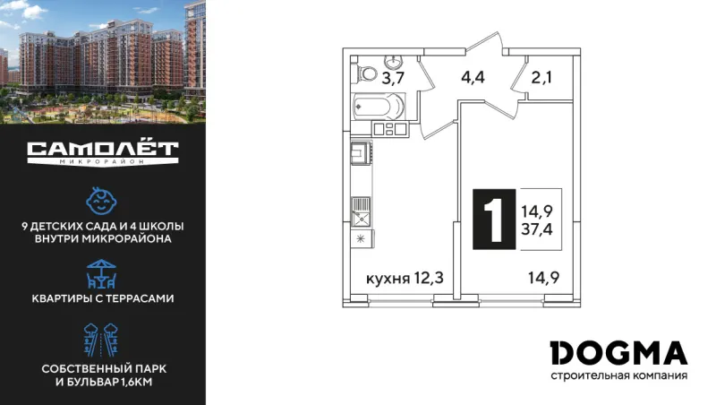 1-комн. 37.4 м²
