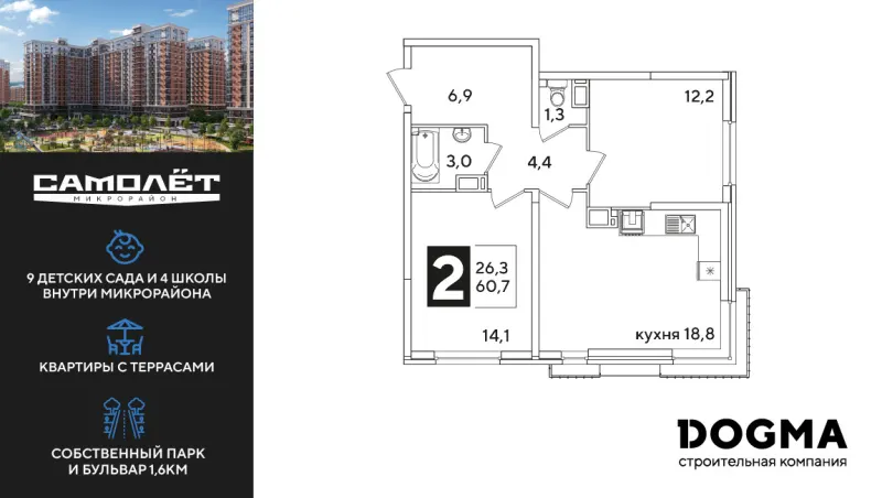 2-комн. 60.7 м²