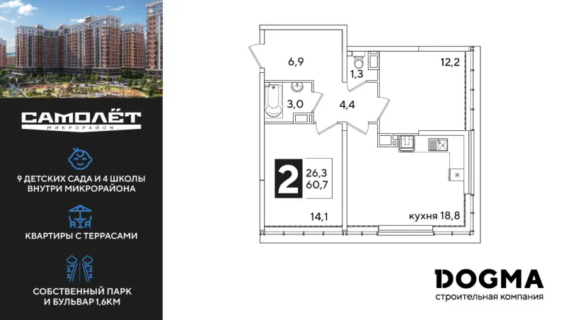 2-комн. 60.7 м²