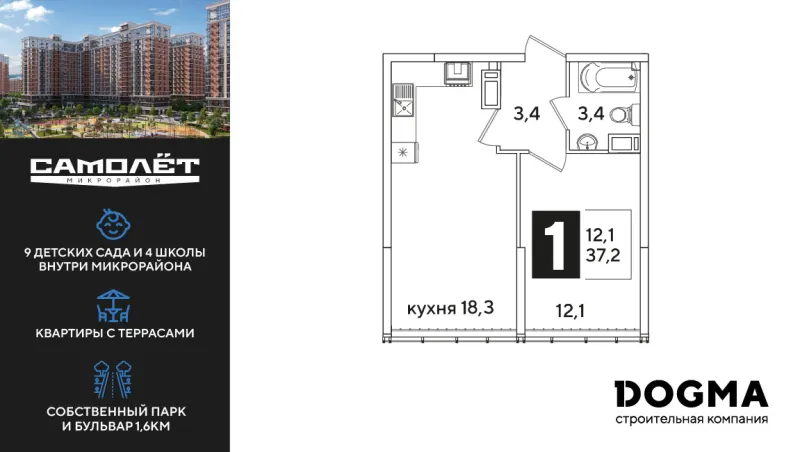 1-комн. 37.2 м²
