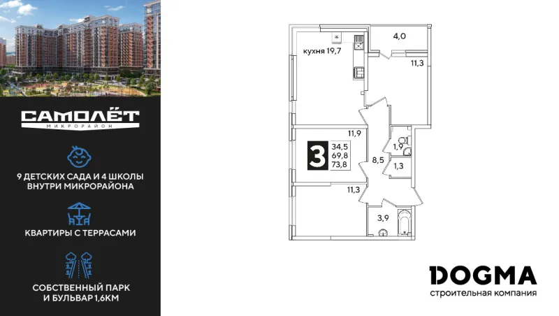 3-комн. 73.8 м²