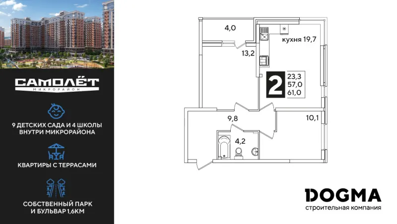 2-комн. 61 м²