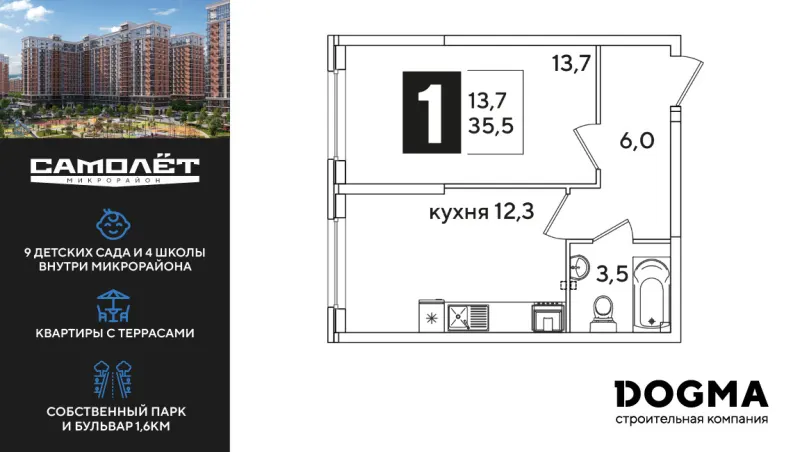 1-комн. 35.5 м²