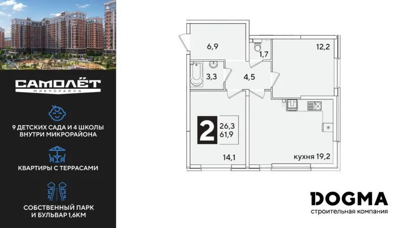 2-комн. 61.9 м²