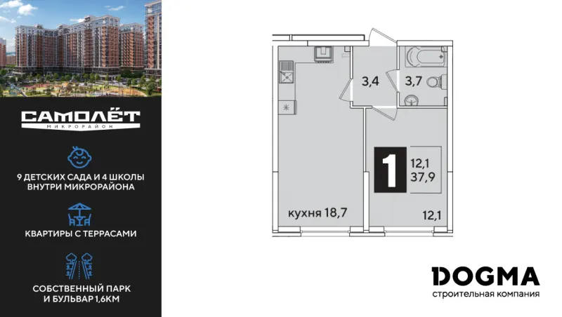 1-комн. 37.9 м²