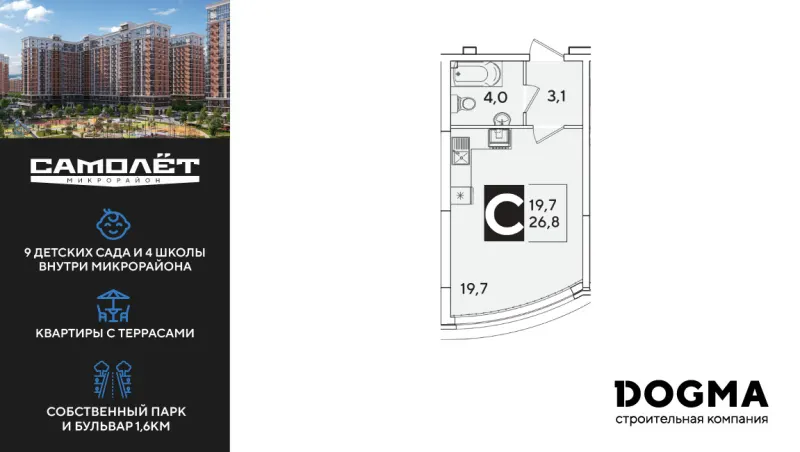 Студия 26.8 м²