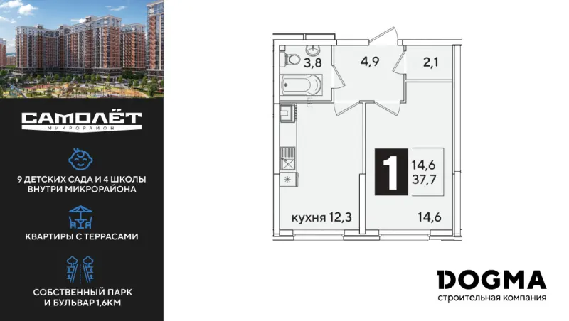 1-комн. 37.7 м²
