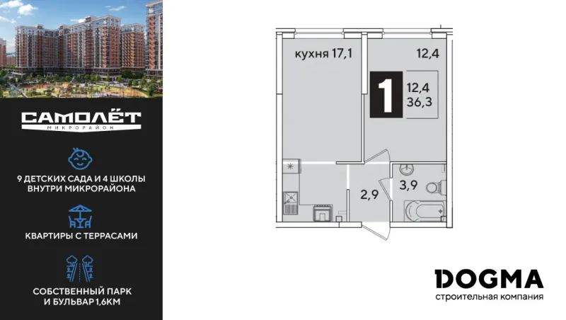 1-комн. 36.3 м²