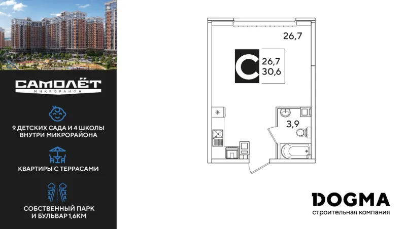 Студия 30.6 м²