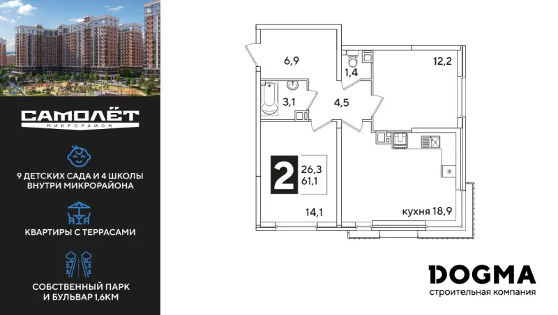 2-комн. 61.1 м²