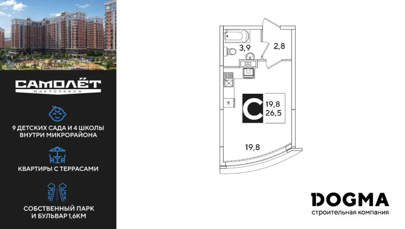 Студия 26.5 м²