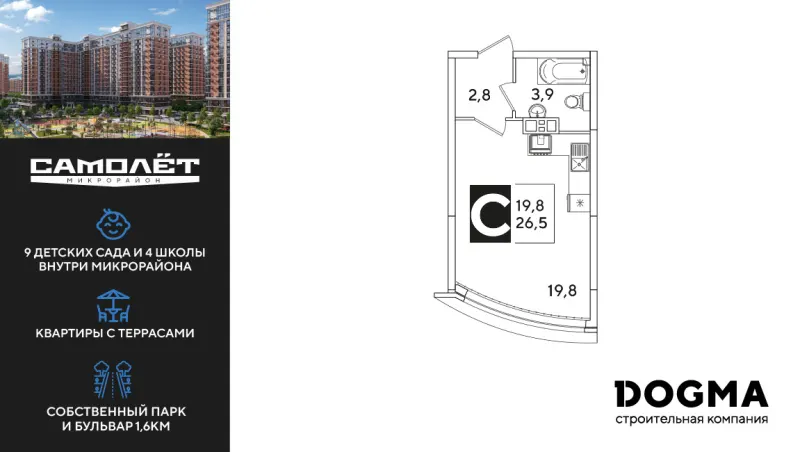 Студия 26.5 м²