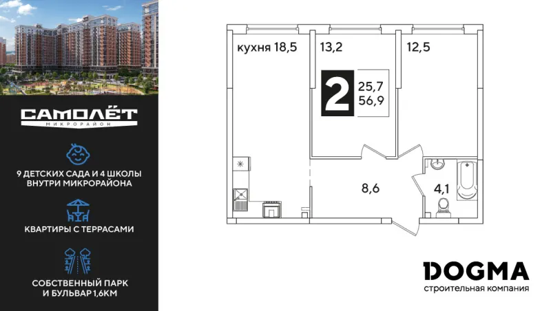 2-комн. 56.9 м²