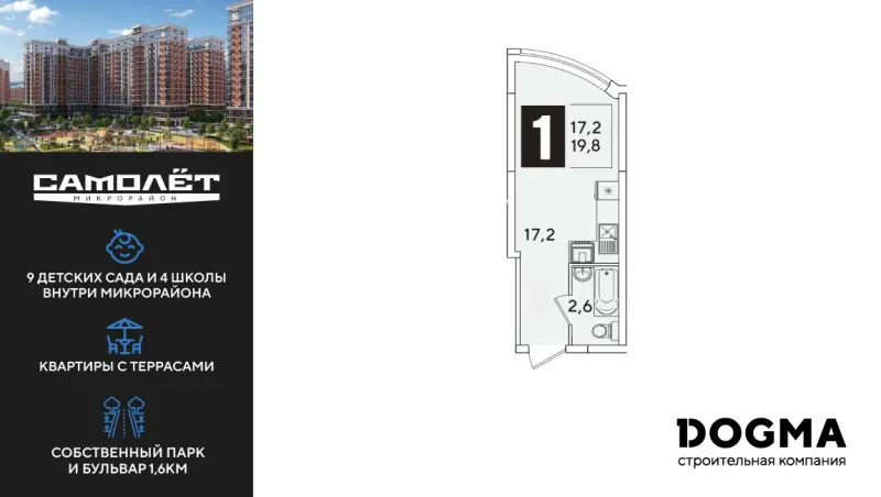 Студия 19.8 м²