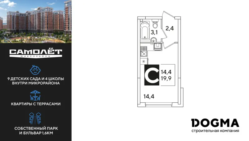 Студия 19.9 м²