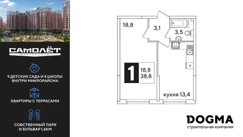 1-комн. 38.8 м²