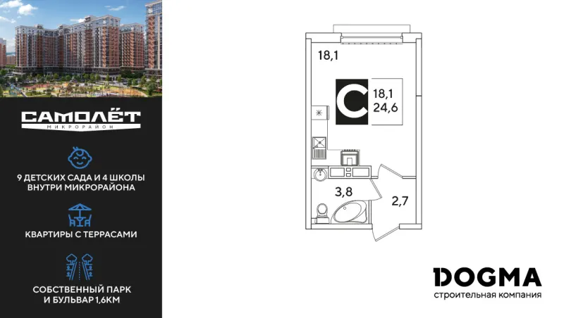 Студия 24.6 м²