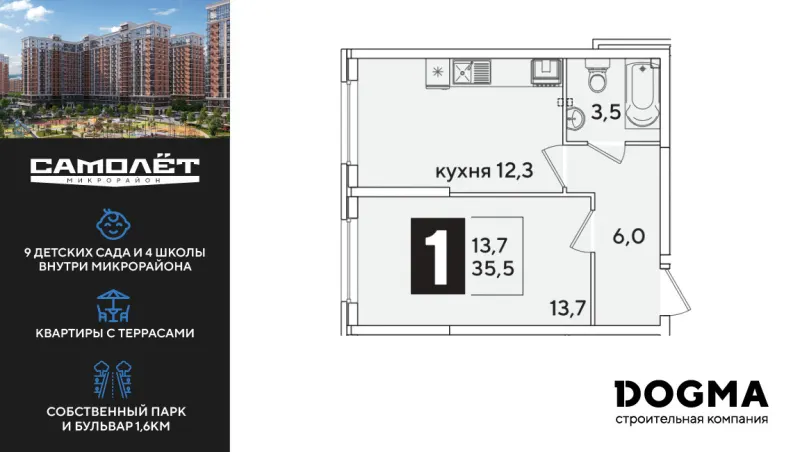 1-комн. 35.5 м²