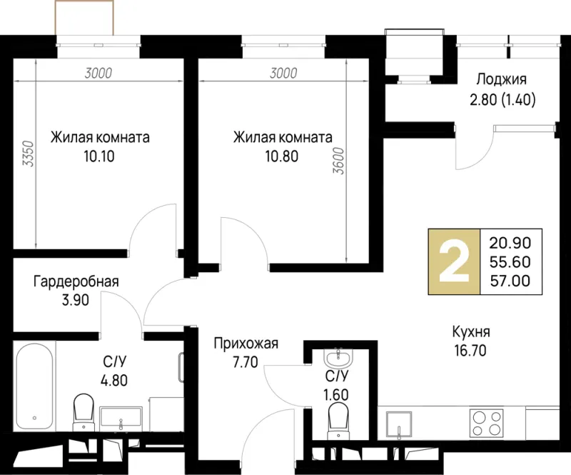 2-комн. 57 м²