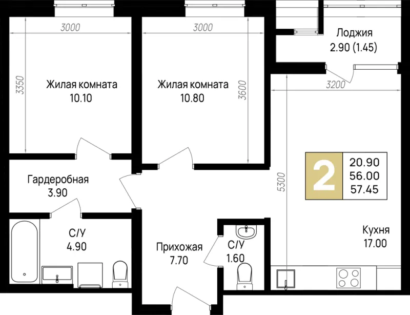 2-комн. 57.5 м²