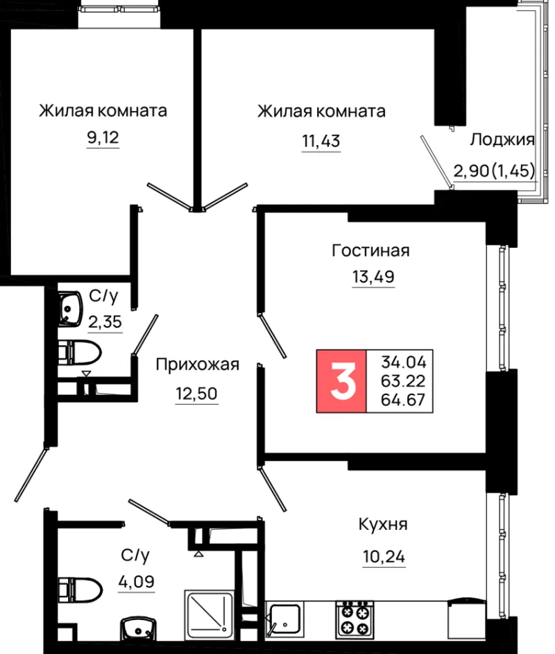 3-комн. 64.7 м²