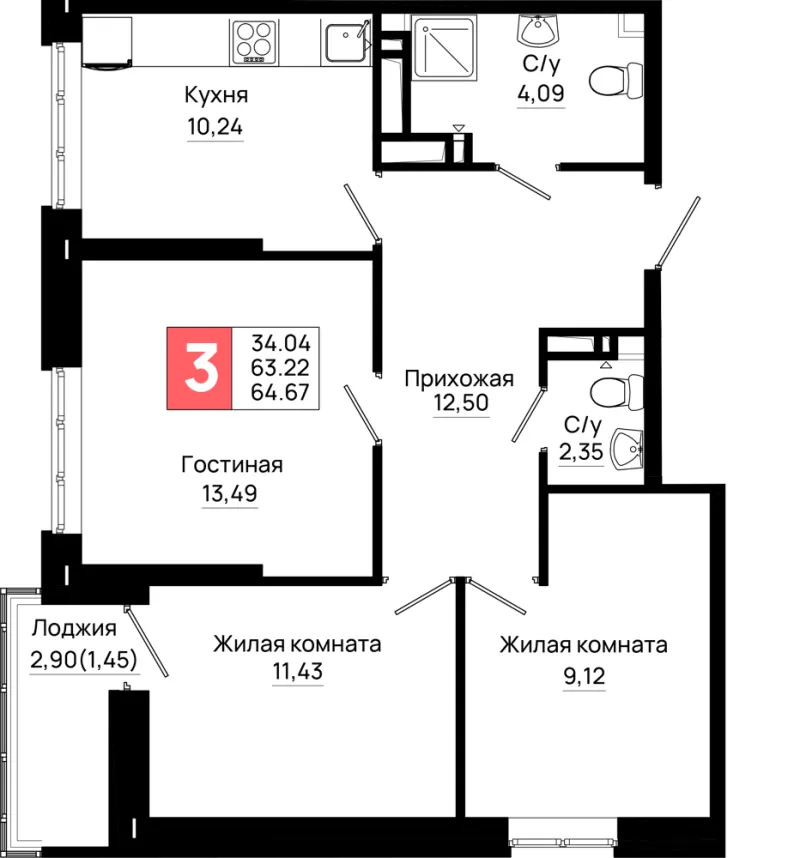 3-комн. 64.7 м²