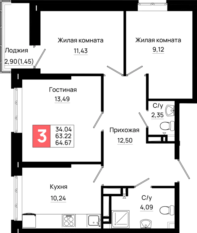 3-комн. 64.7 м²