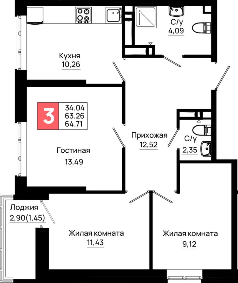 3-комн. 64.7 м²
