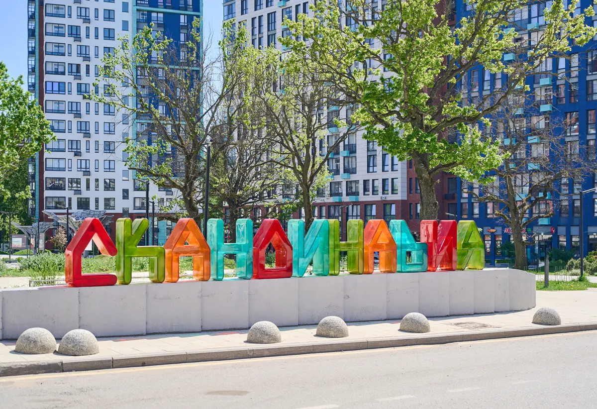 ЖК «Скандинавия» в Москве — фото 6 из 11