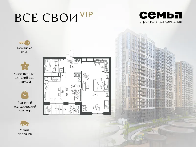 1-комн. 47.6 м²