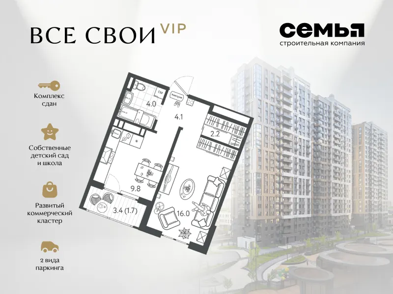 1-комн. 36.9 м²
