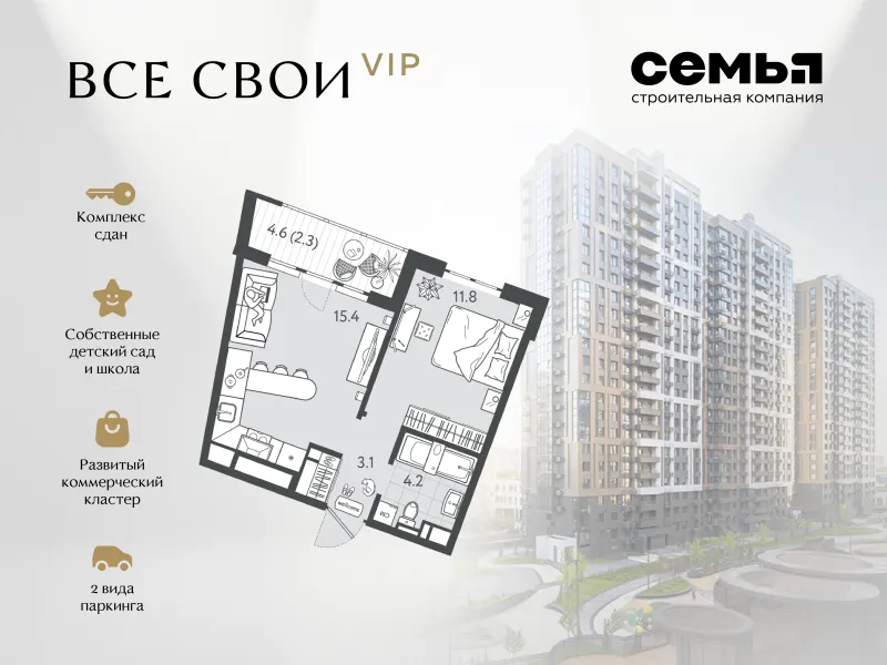 1-комн. 36.7 м²