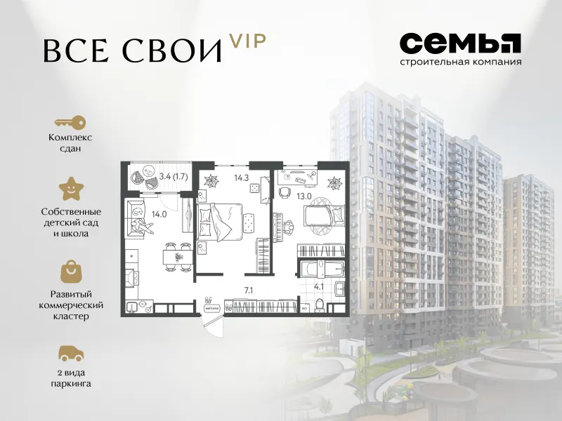 2-комн. 54 м²