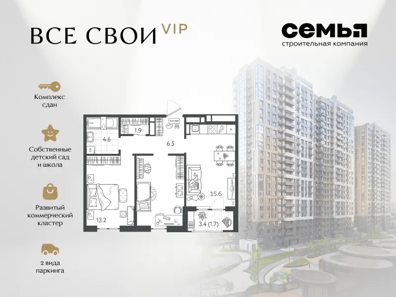 2-комн. 56.2 м²